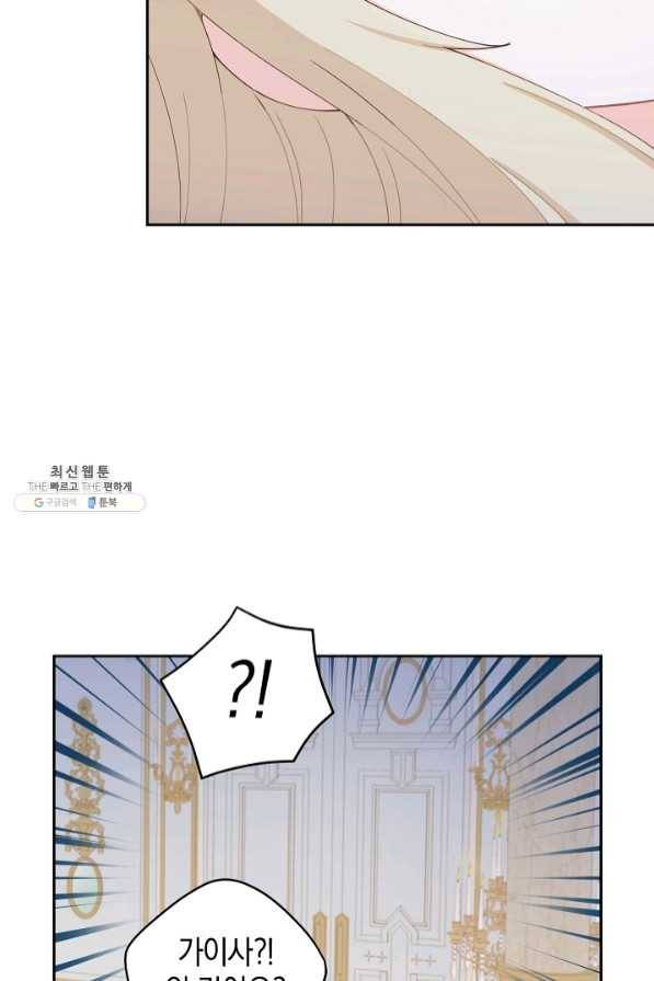 건강이 없습니다 39화 53