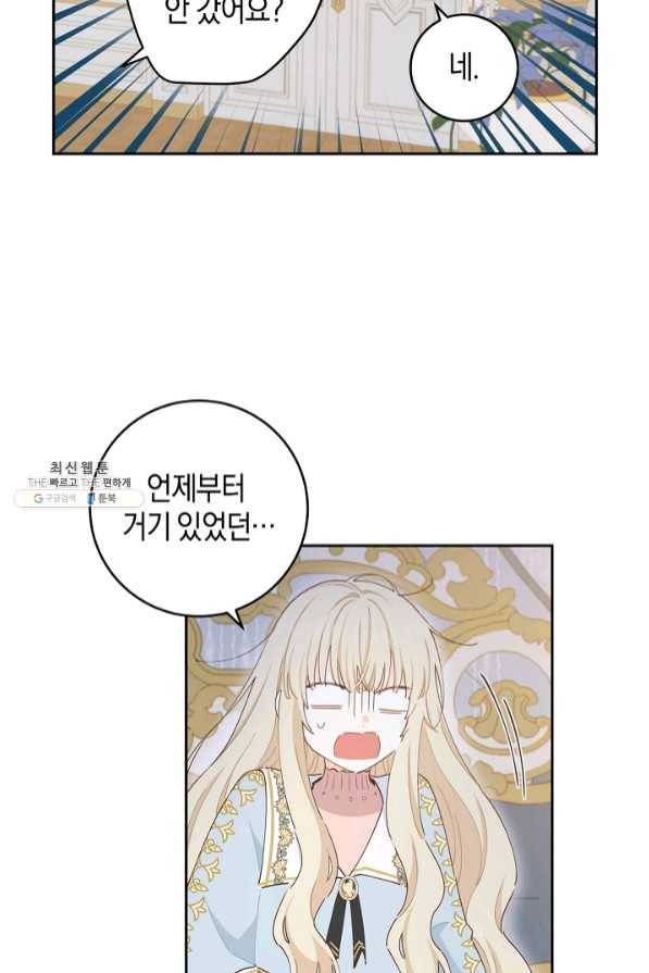 건강이 없습니다 39화 54