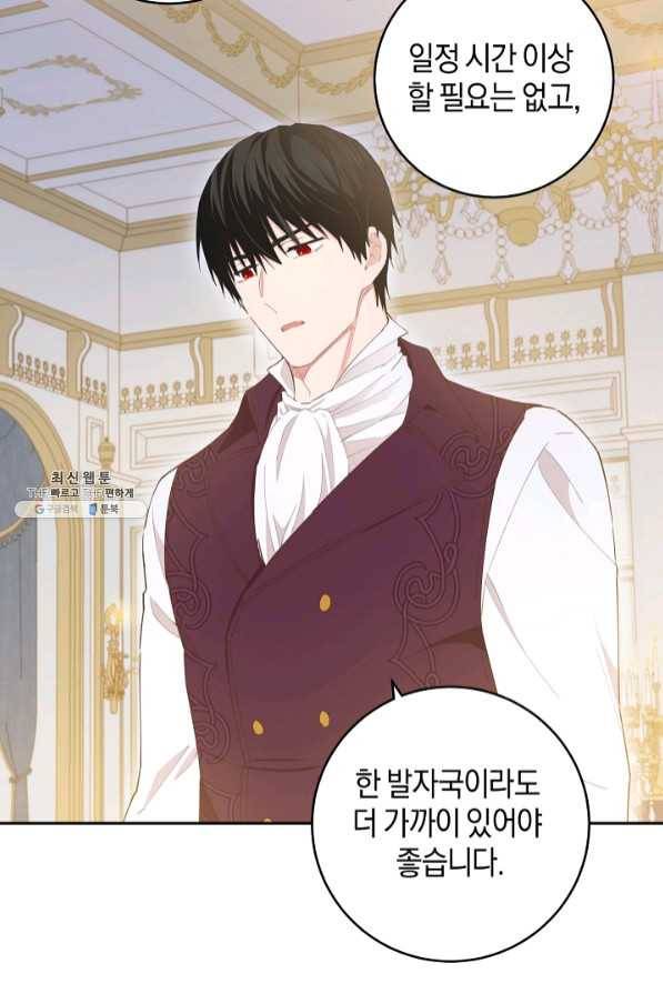 건강이 없습니다 39화 58