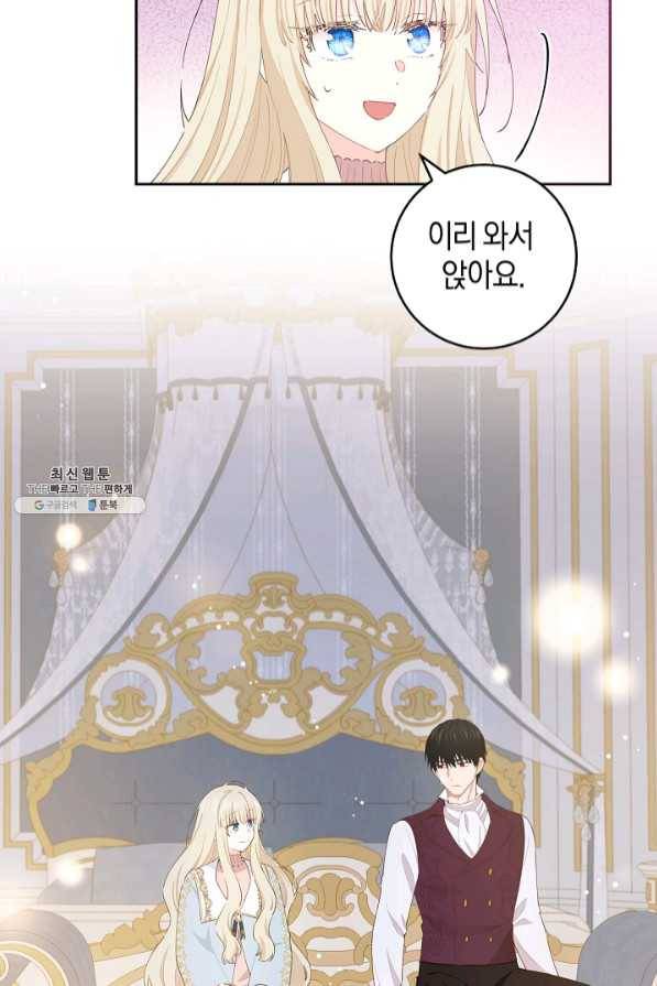 건강이 없습니다 39화 60