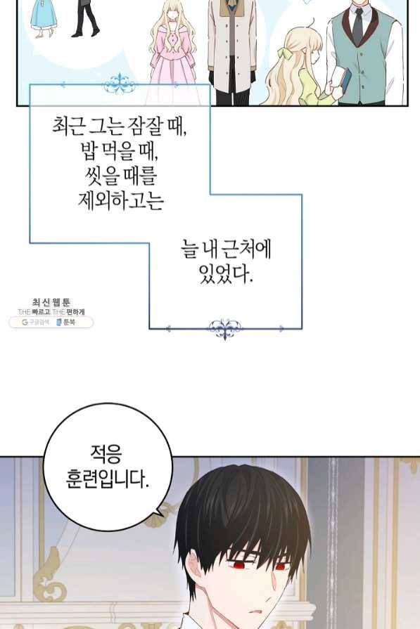 건강이 없습니다 39화 64