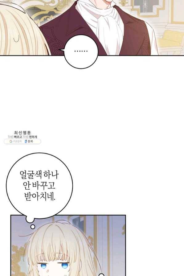 건강이 없습니다 39화 65