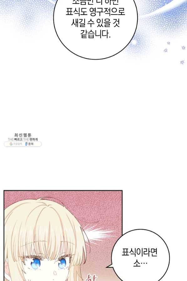 건강이 없습니다 39화 68