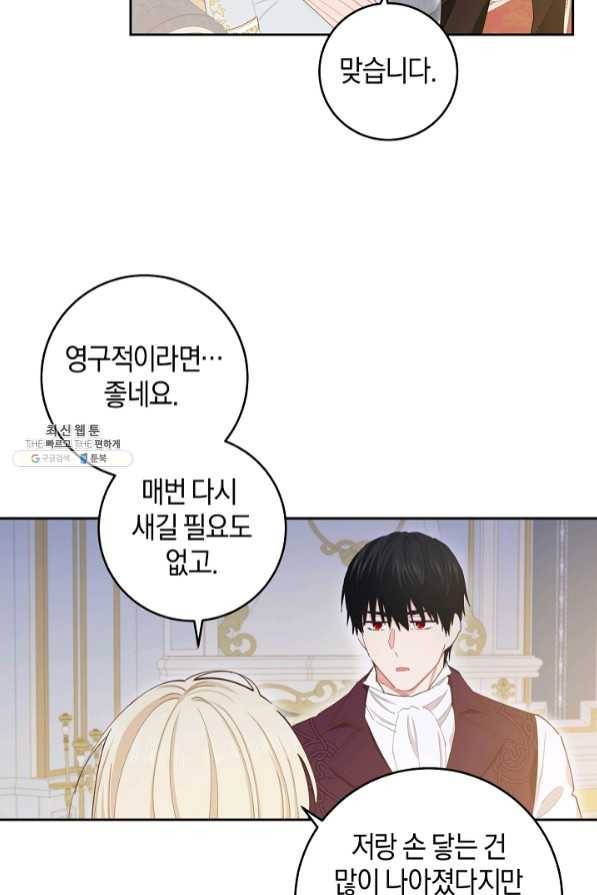 건강이 없습니다 39화 70