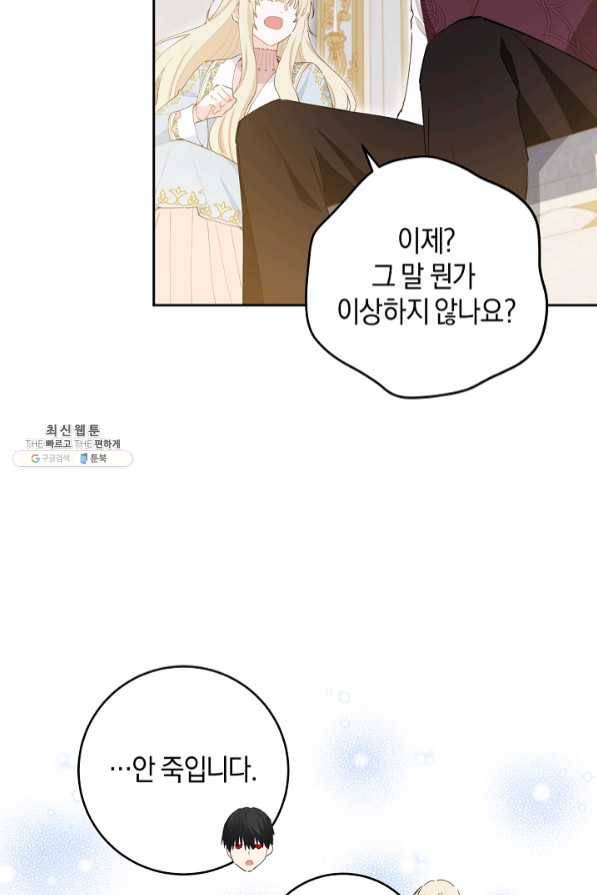 건강이 없습니다 39화 74