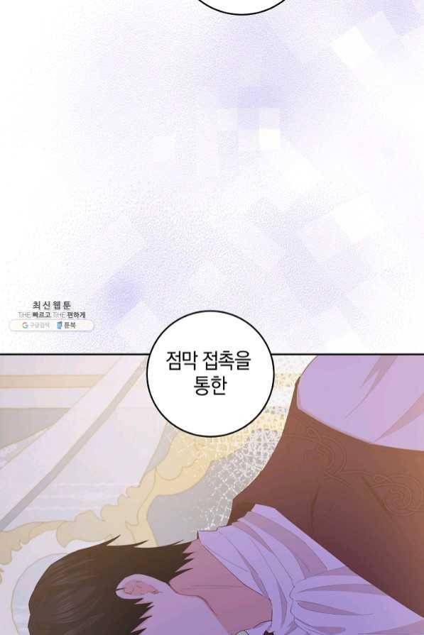 건강이 없습니다 39화 77