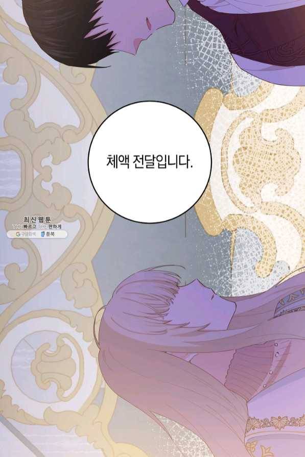 건강이 없습니다 39화 78