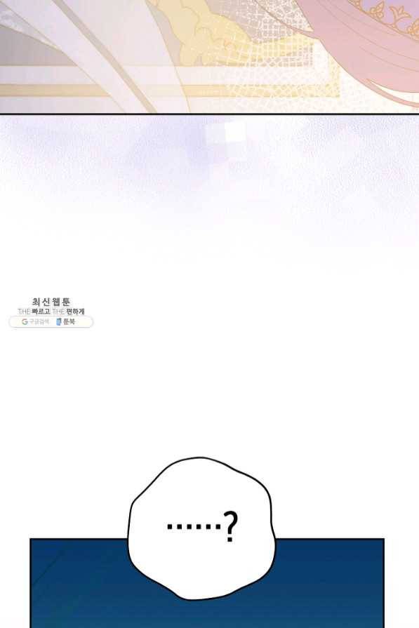 건강이 없습니다 39화 79