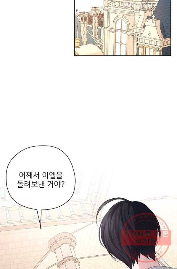 키워서 잡아먹혔다 40화 2