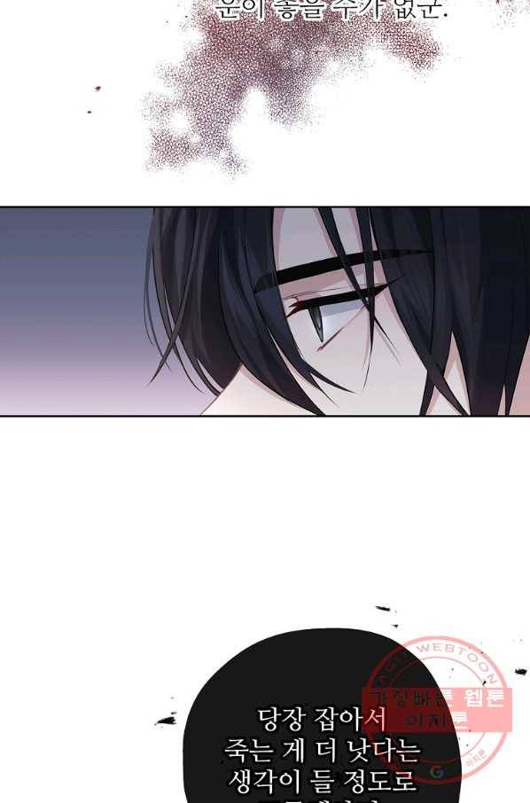 키워서 잡아먹혔다 40화 7