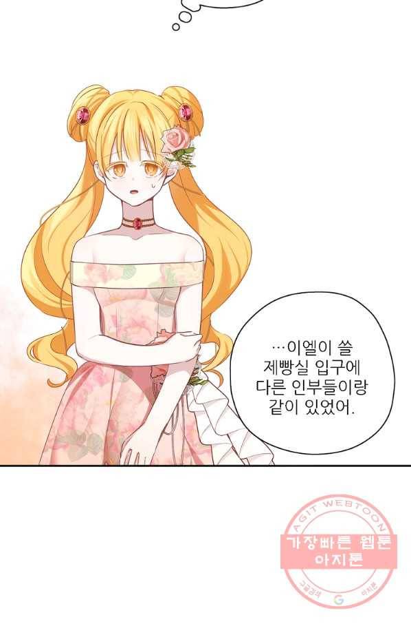 키워서 잡아먹혔다 40화 9