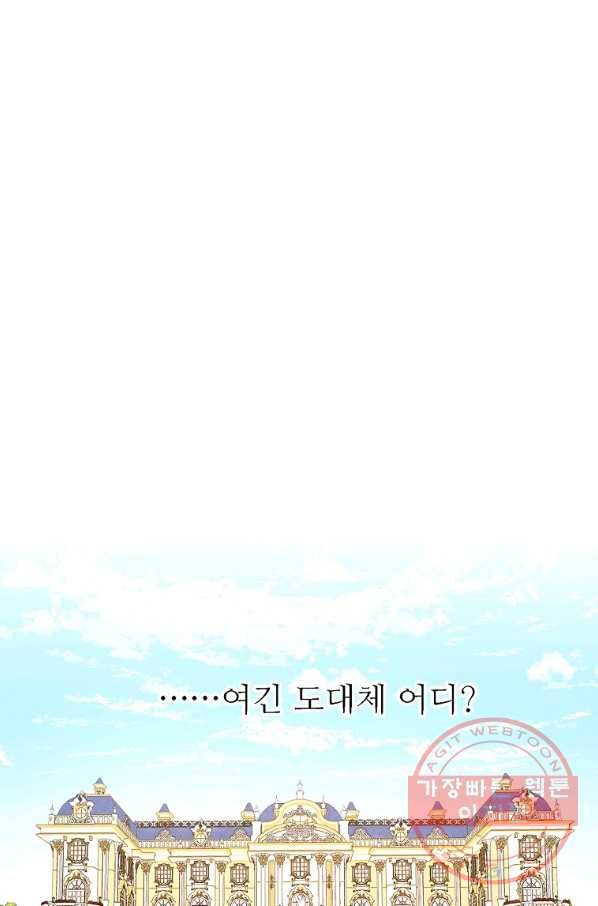 키워서 잡아먹혔다 40화 13