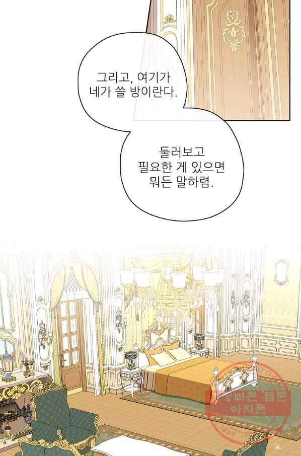키워서 잡아먹혔다 40화 24