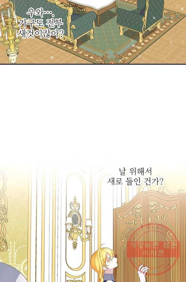 키워서 잡아먹혔다 40화 25