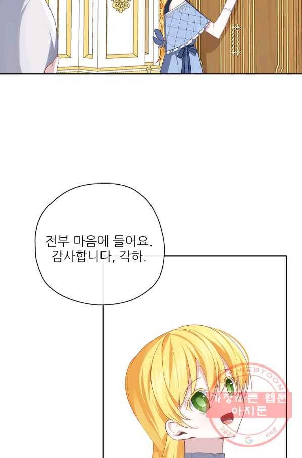 키워서 잡아먹혔다 40화 26