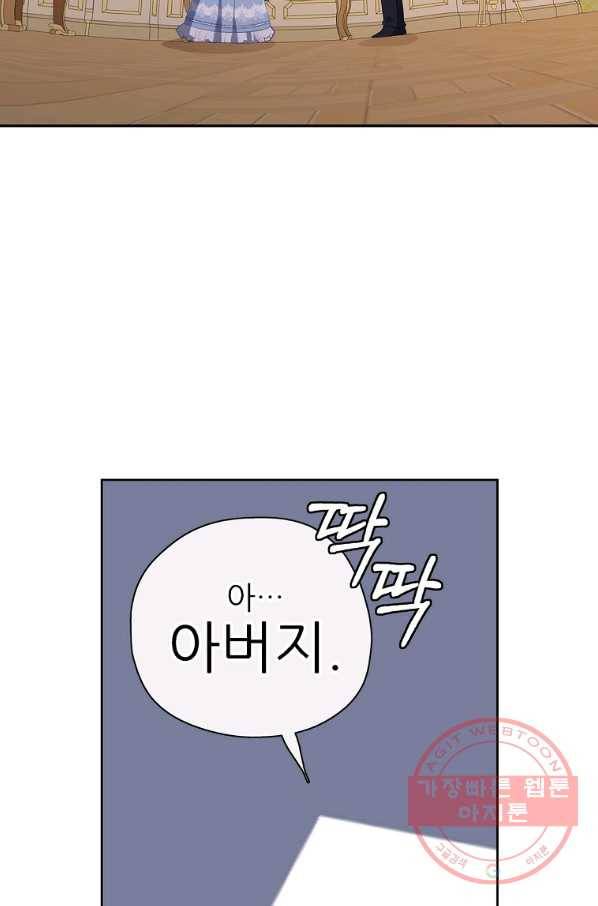 키워서 잡아먹혔다 40화 30