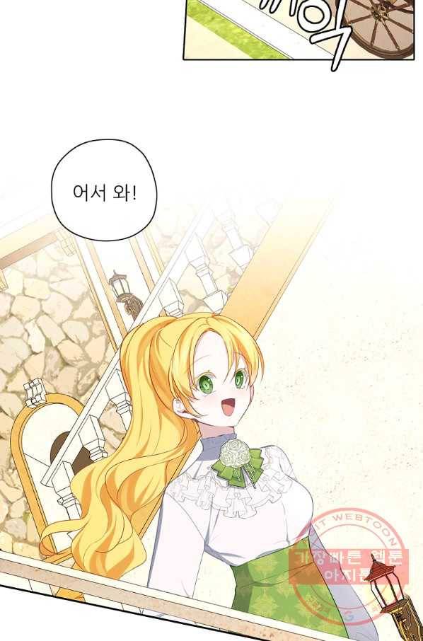 키워서 잡아먹혔다 40화 43