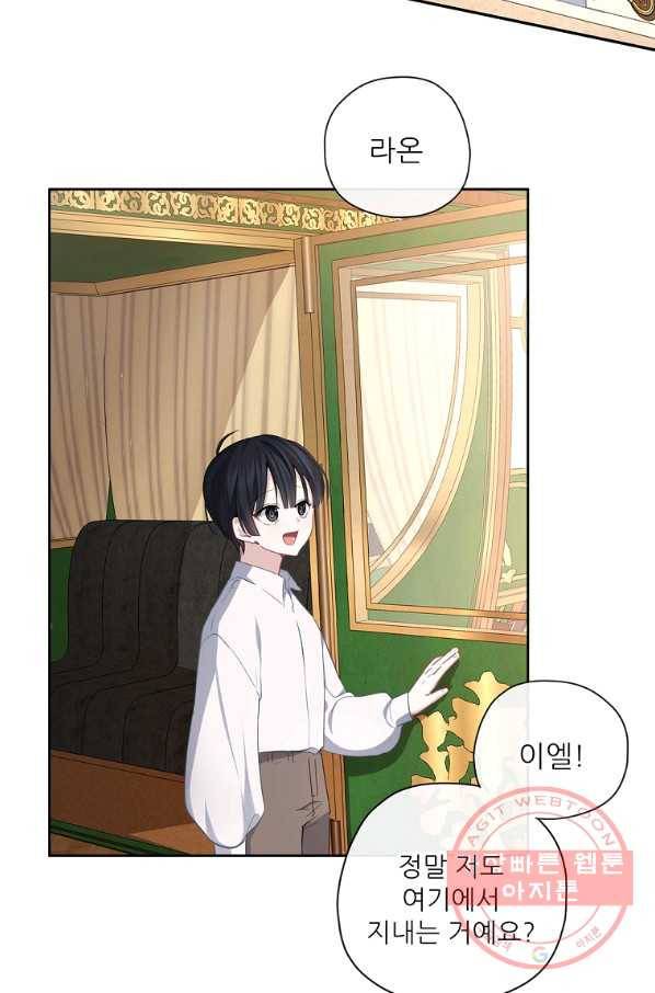 키워서 잡아먹혔다 40화 44