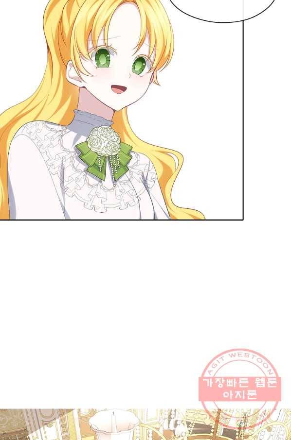 키워서 잡아먹혔다 40화 47