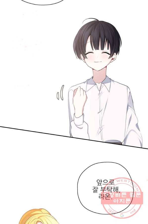 키워서 잡아먹혔다 40화 55