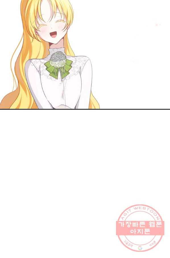 키워서 잡아먹혔다 40화 56