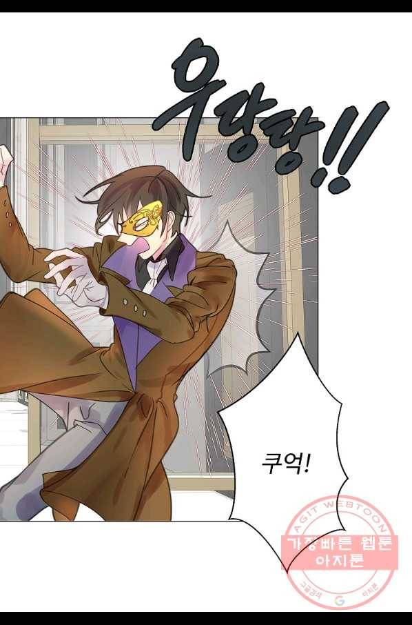 구경하는 들러리양 외전 16화 8