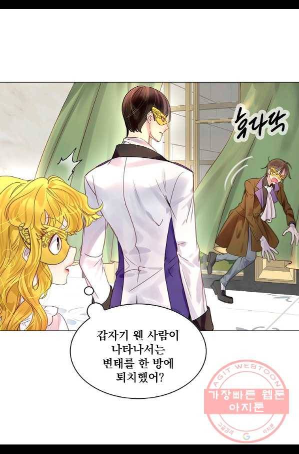 구경하는 들러리양 외전 16화 9