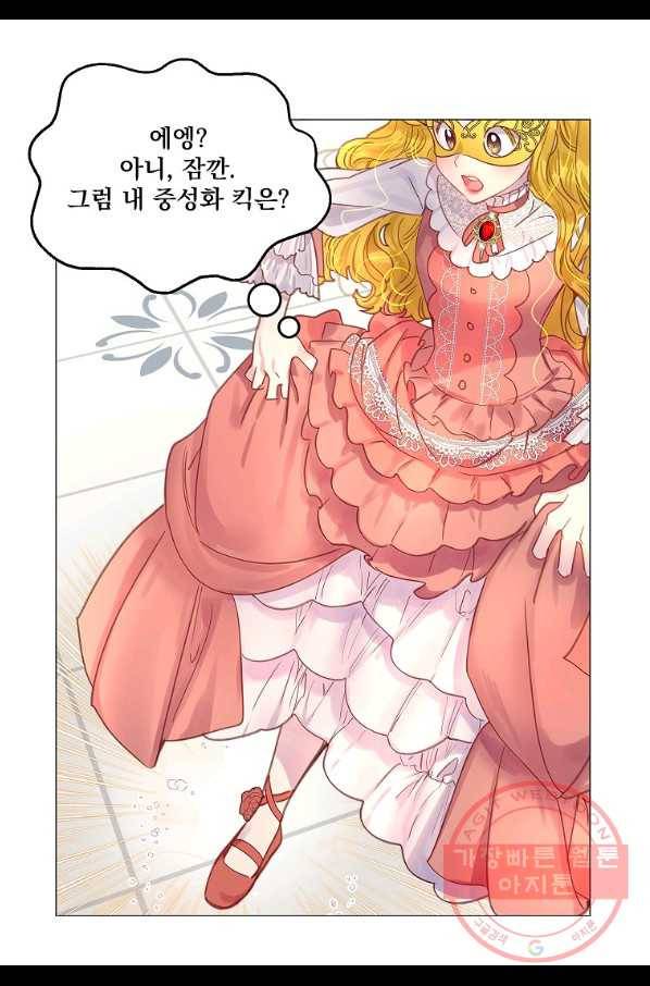 구경하는 들러리양 외전 16화 10