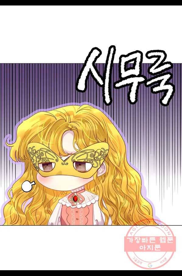 구경하는 들러리양 외전 16화 11