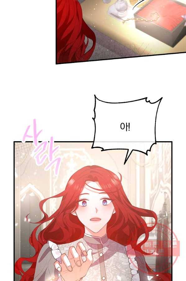 이혼해주세요,남편님! 34화 8