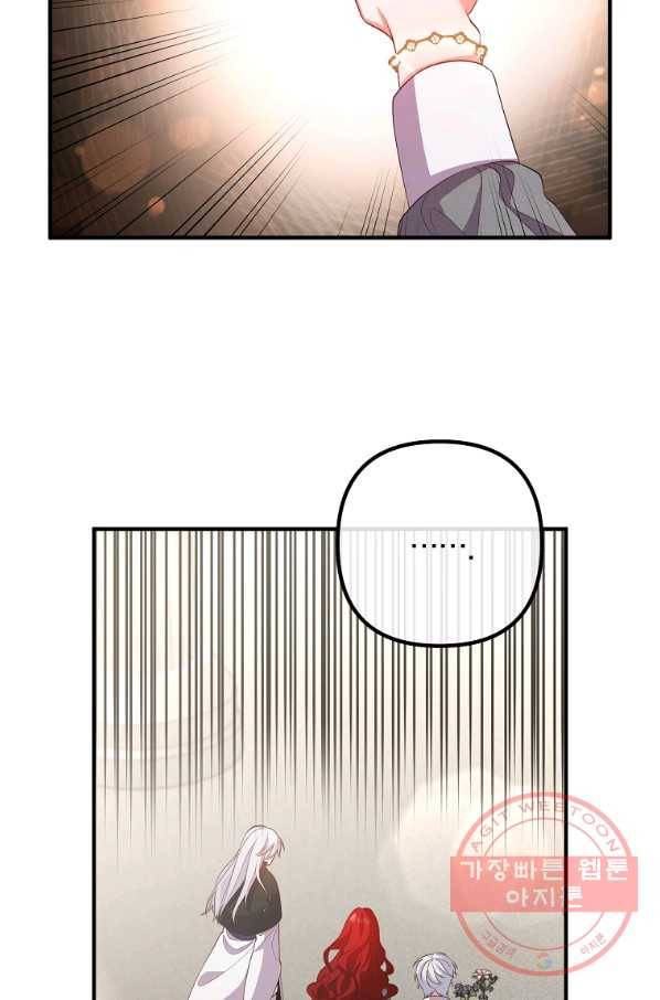 이혼해주세요,남편님! 34화 10