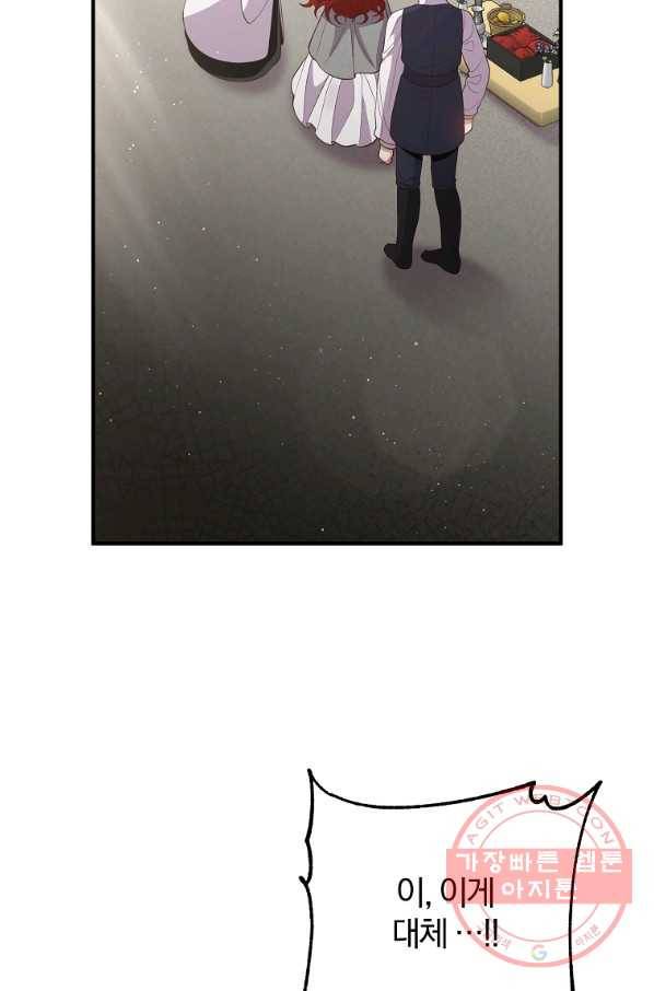 이혼해주세요,남편님! 34화 11