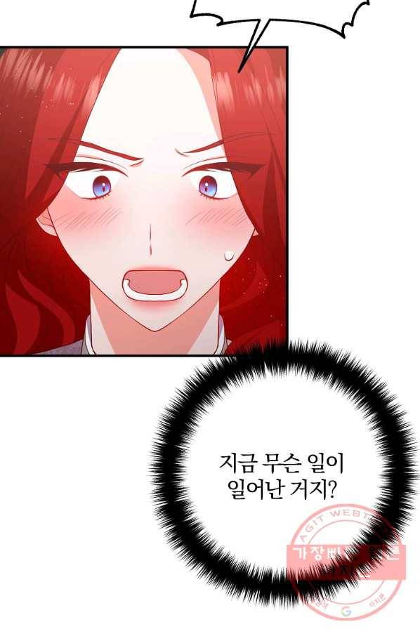 이혼해주세요,남편님! 34화 12