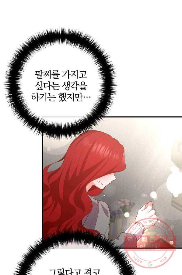 이혼해주세요,남편님! 34화 13