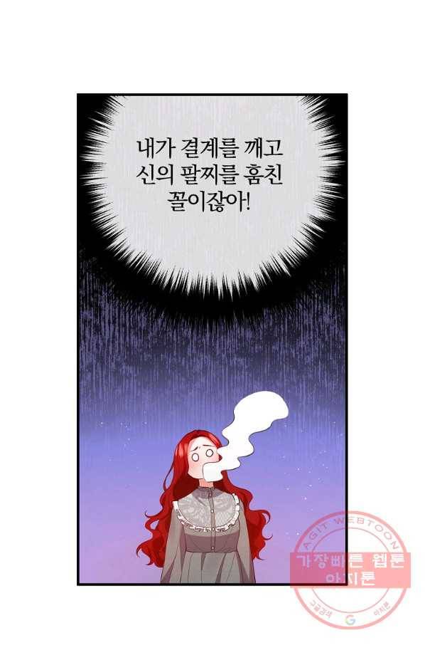 이혼해주세요,남편님! 34화 15