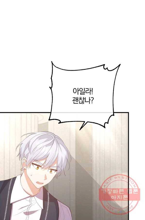 이혼해주세요,남편님! 34화 16