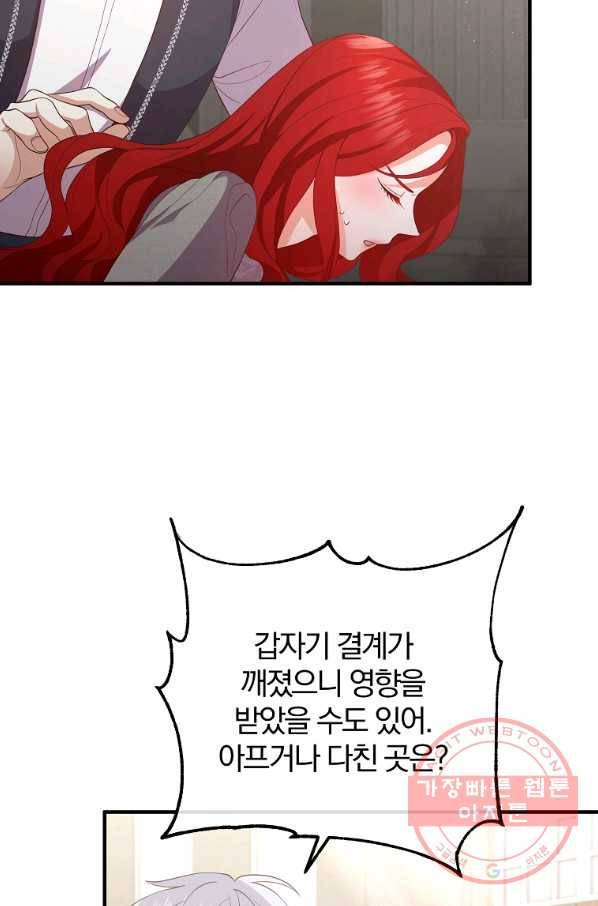 이혼해주세요,남편님! 34화 17