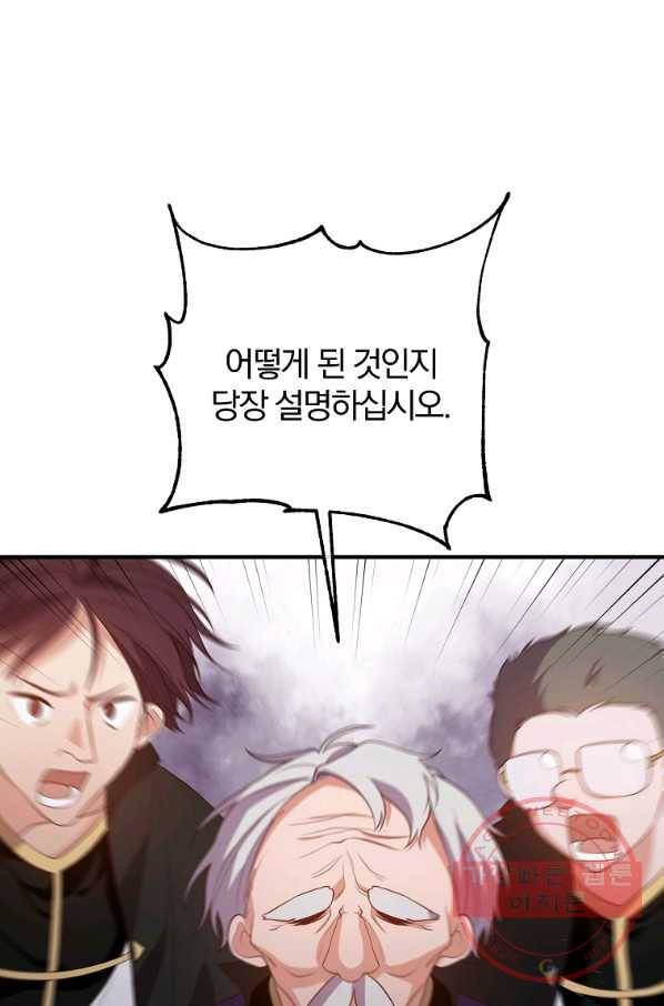 이혼해주세요,남편님! 34화 22