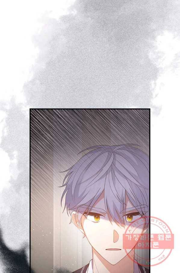 이혼해주세요,남편님! 34화 27