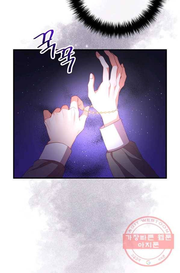 이혼해주세요,남편님! 34화 50
