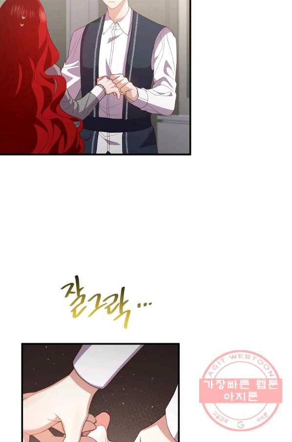 이혼해주세요,남편님! 34화 53
