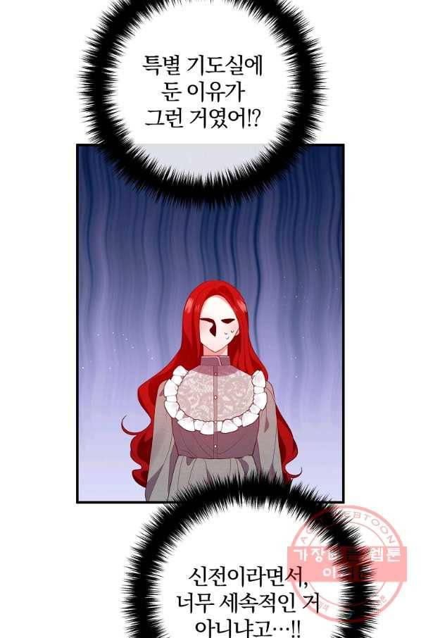 이혼해주세요,남편님! 34화 66