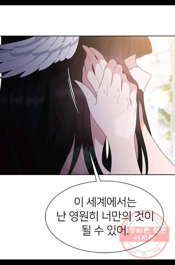 마왕의 딸로 태어났습니다 133화 1