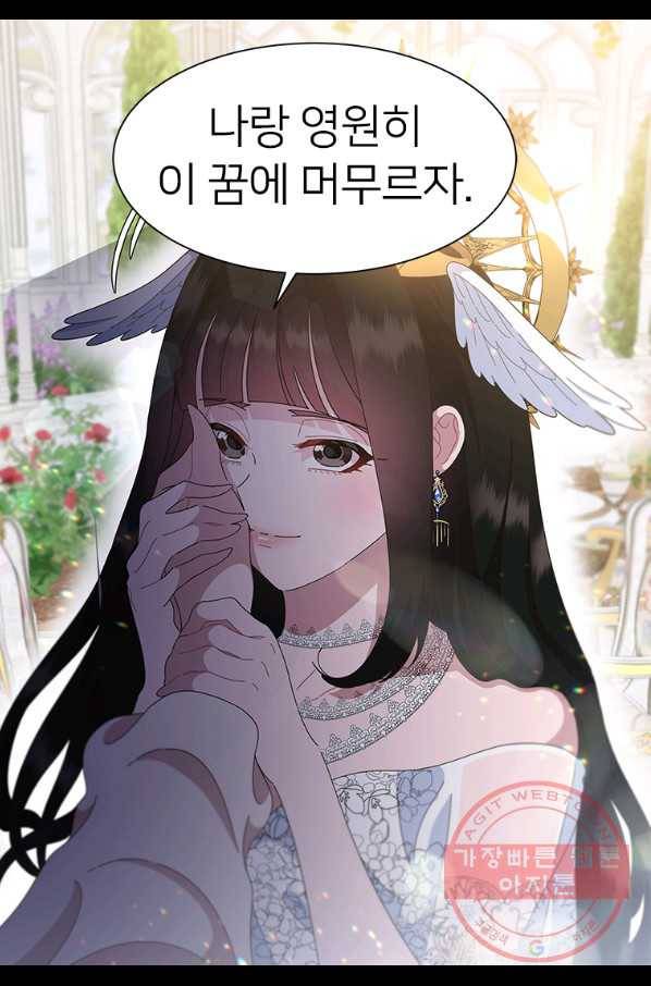 마왕의 딸로 태어났습니다 133화 3