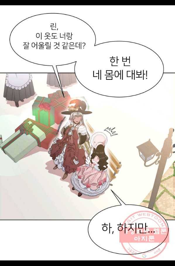 마왕의 딸로 태어났습니다 133화 7