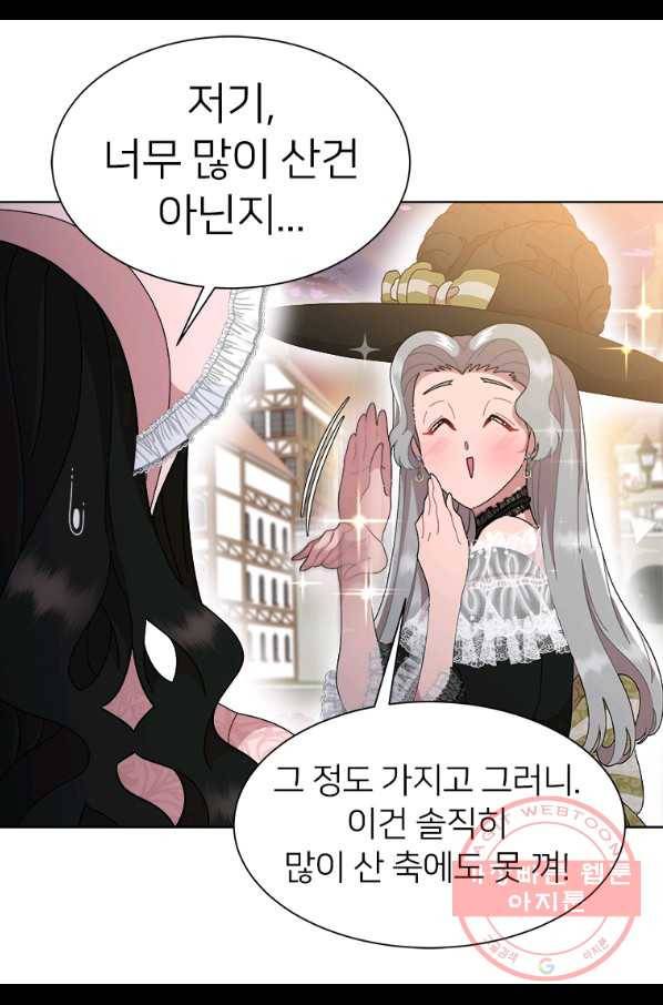 마왕의 딸로 태어났습니다 133화 9