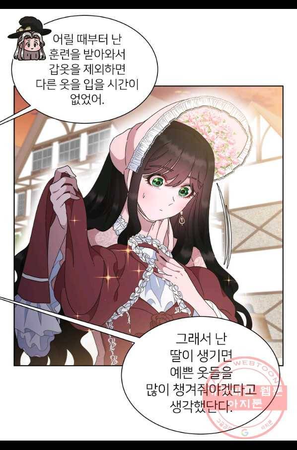 마왕의 딸로 태어났습니다 133화 10