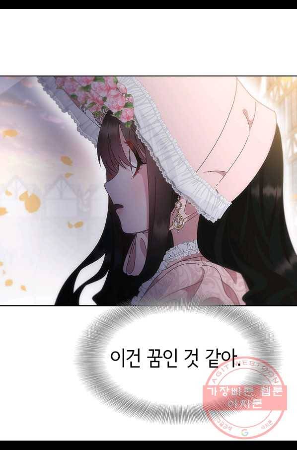 마왕의 딸로 태어났습니다 133화 13