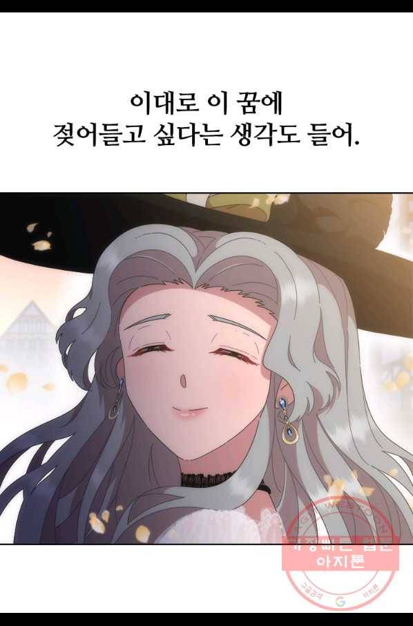 마왕의 딸로 태어났습니다 133화 16