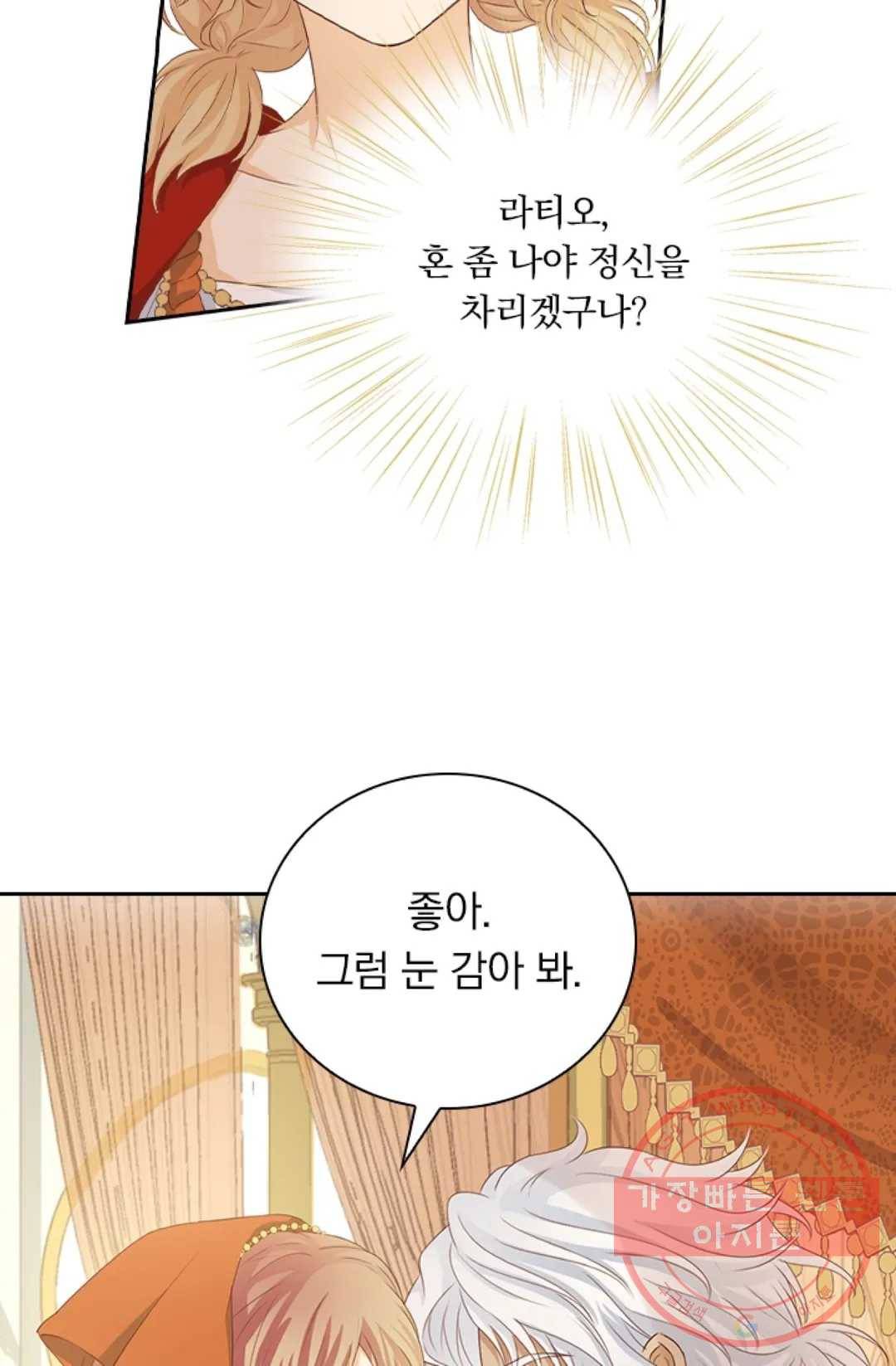 테오도르의 노래 88화 6